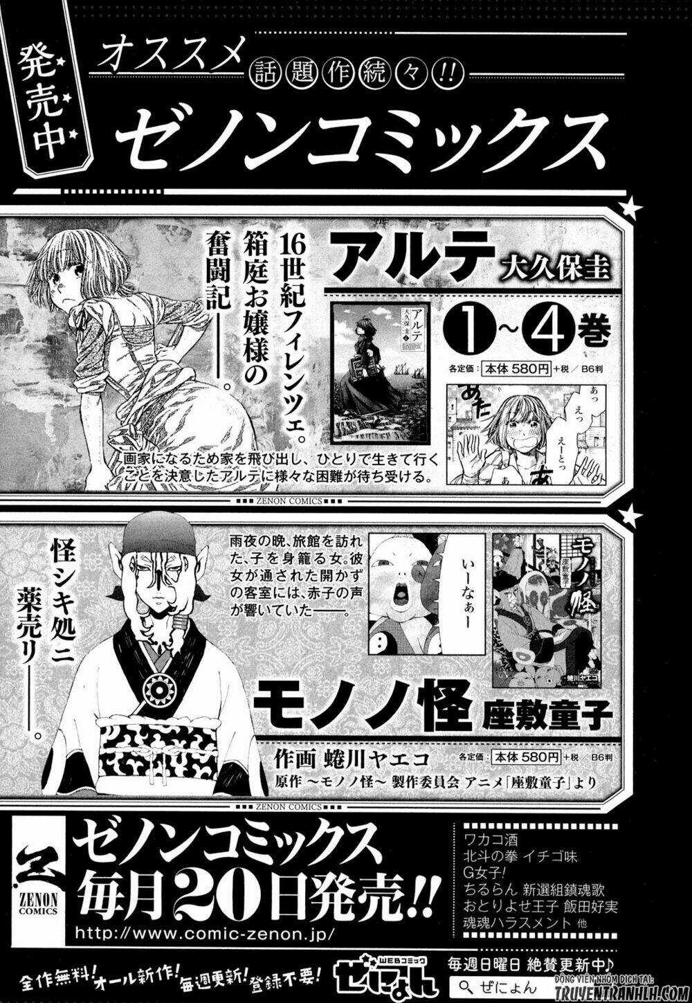 Somali To Mori No Kamisama Chapter 6 trang 32