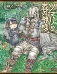 Somali To Mori No Kamisama