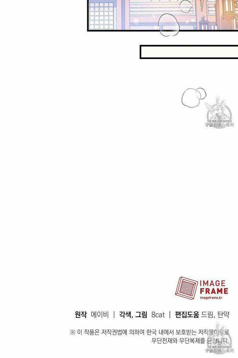 Sơn Ca Yêu Kiều Của Yêu Tinh Chapter 10 trang 46