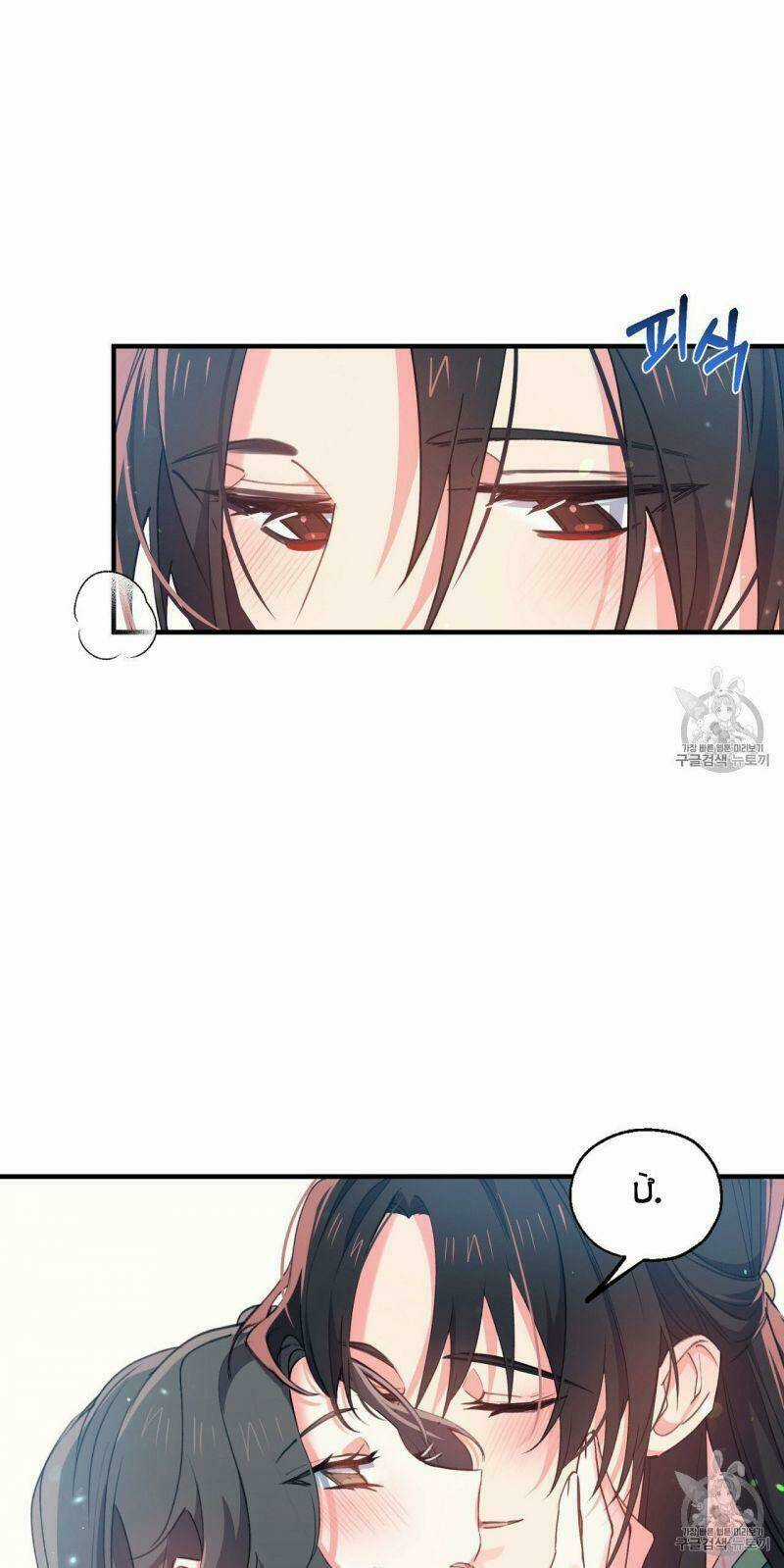 Sơn Ca Yêu Kiều Của Yêu Tinh Chapter 15 trang 33