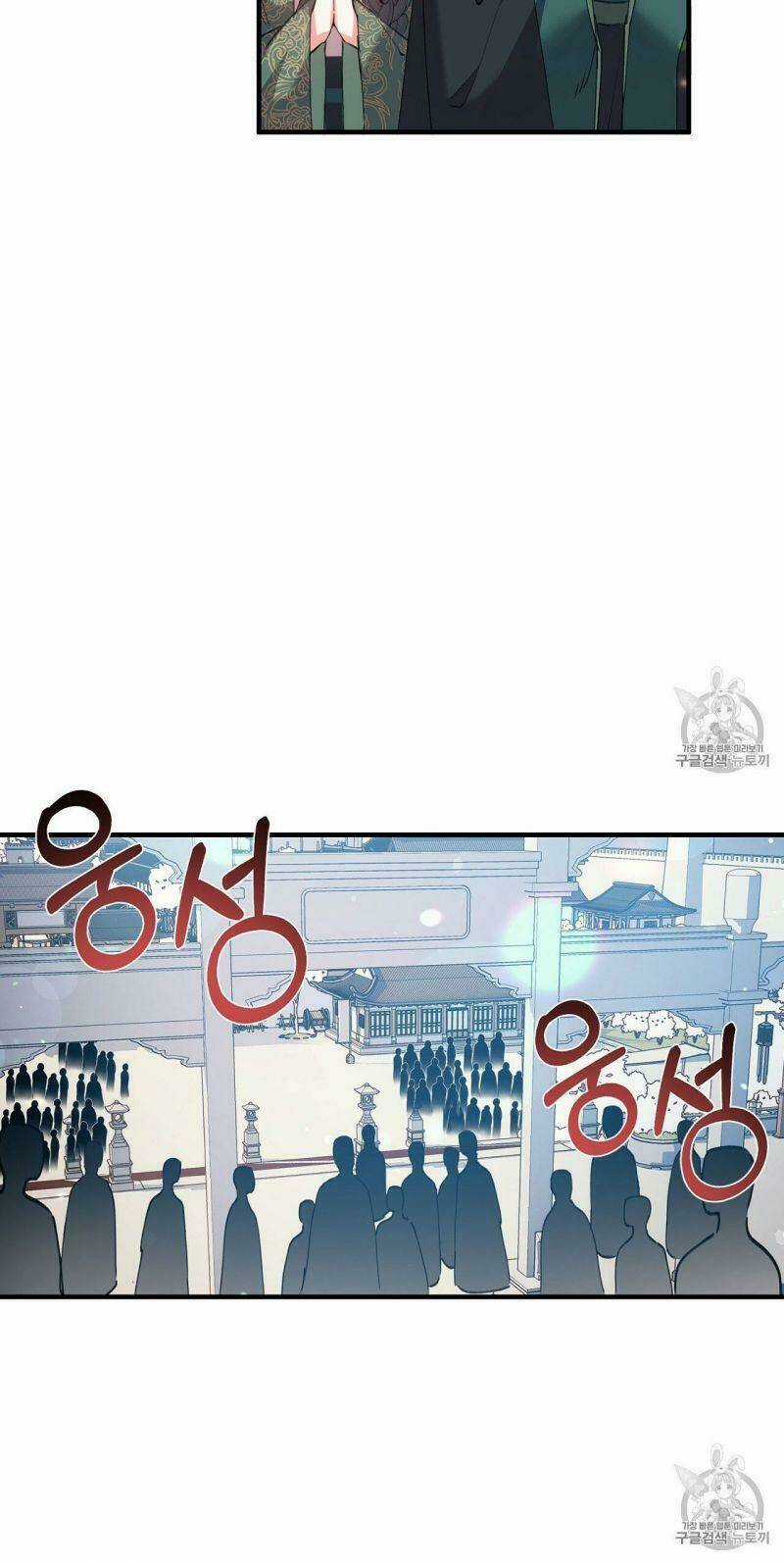 Sơn Ca Yêu Kiều Của Yêu Tinh Chapter 15 trang 5