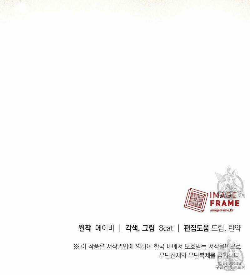 Sơn Ca Yêu Kiều Của Yêu Tinh Chapter 16 trang 63