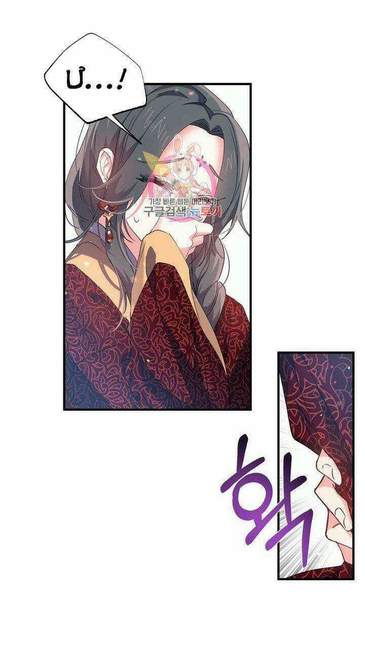 Sơn Ca Yêu Kiều Của Yêu Tinh Chapter 21 trang 12