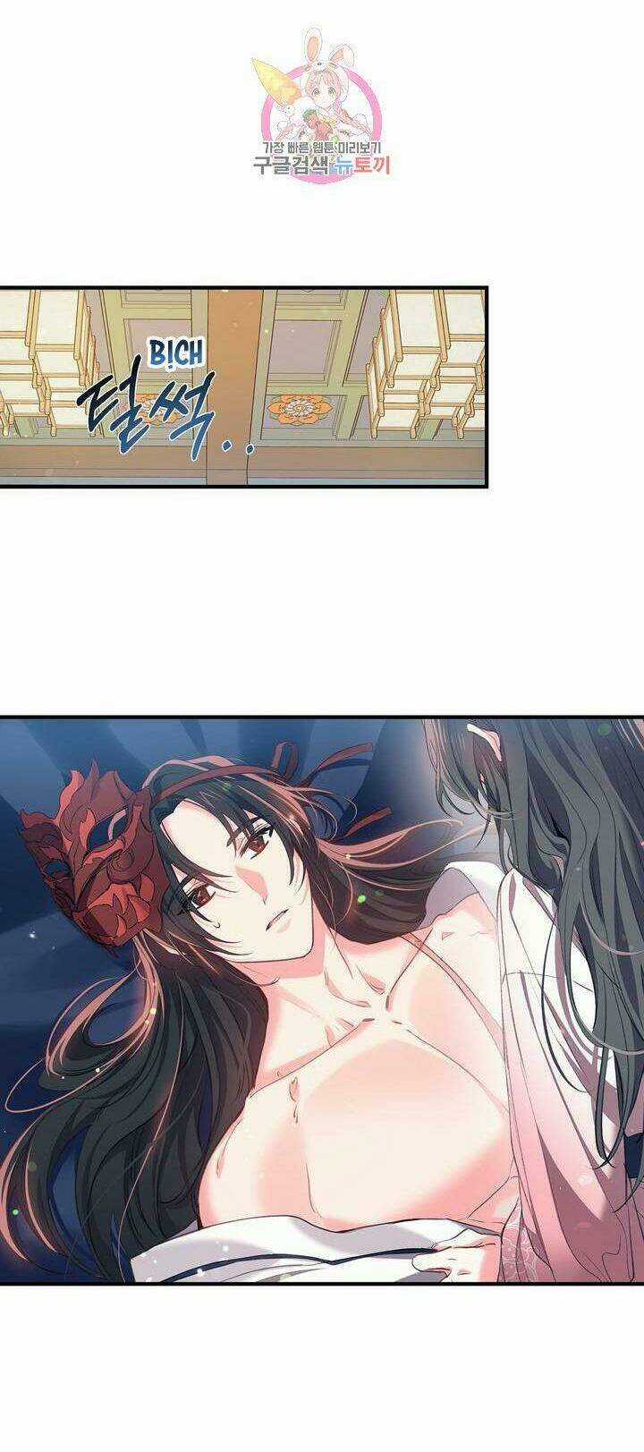 Sơn Ca Yêu Kiều Của Yêu Tinh Chapter 24 trang 25