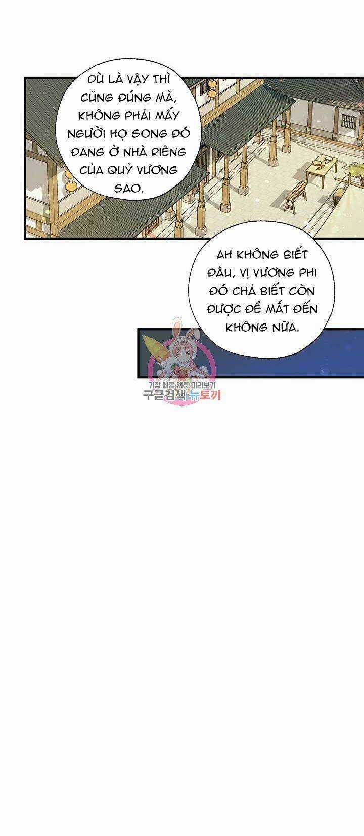 Sơn Ca Yêu Kiều Của Yêu Tinh Chapter 24 trang 4