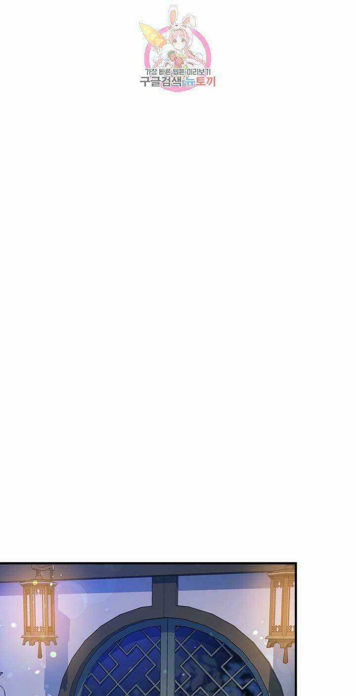 Sơn Ca Yêu Kiều Của Yêu Tinh Chapter 25 trang 26