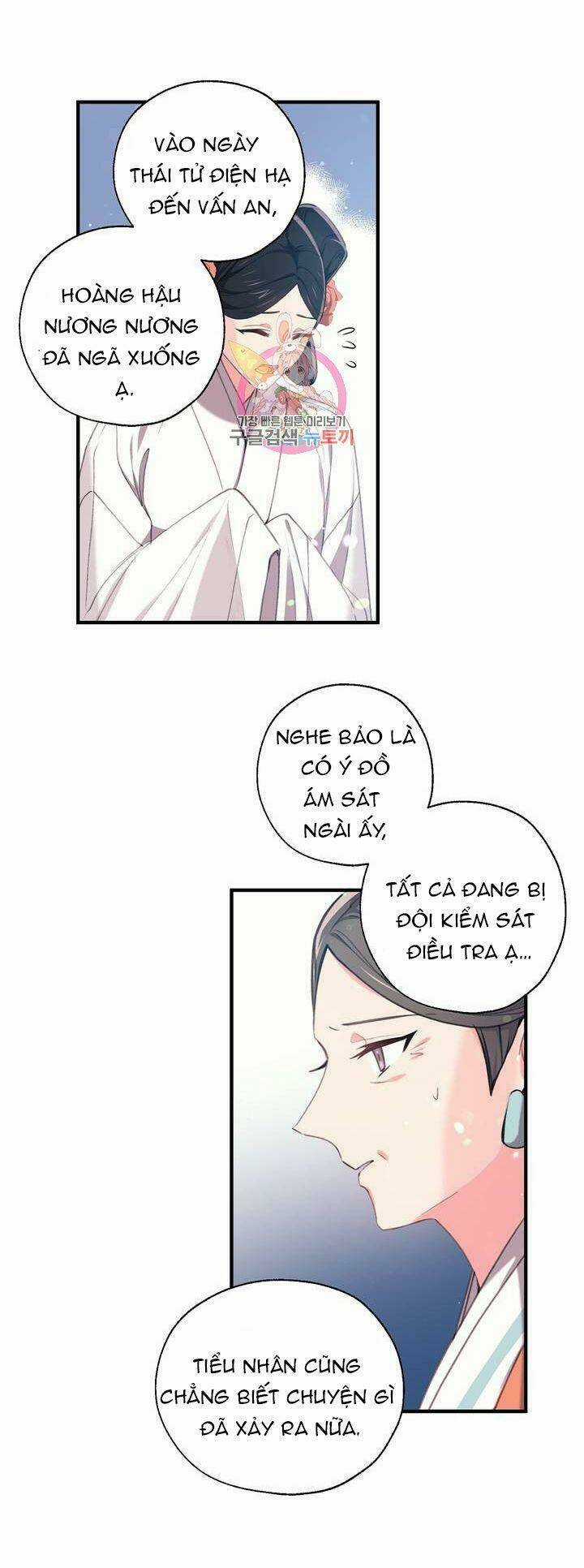 Sơn Ca Yêu Kiều Của Yêu Tinh Chapter 32 trang 17