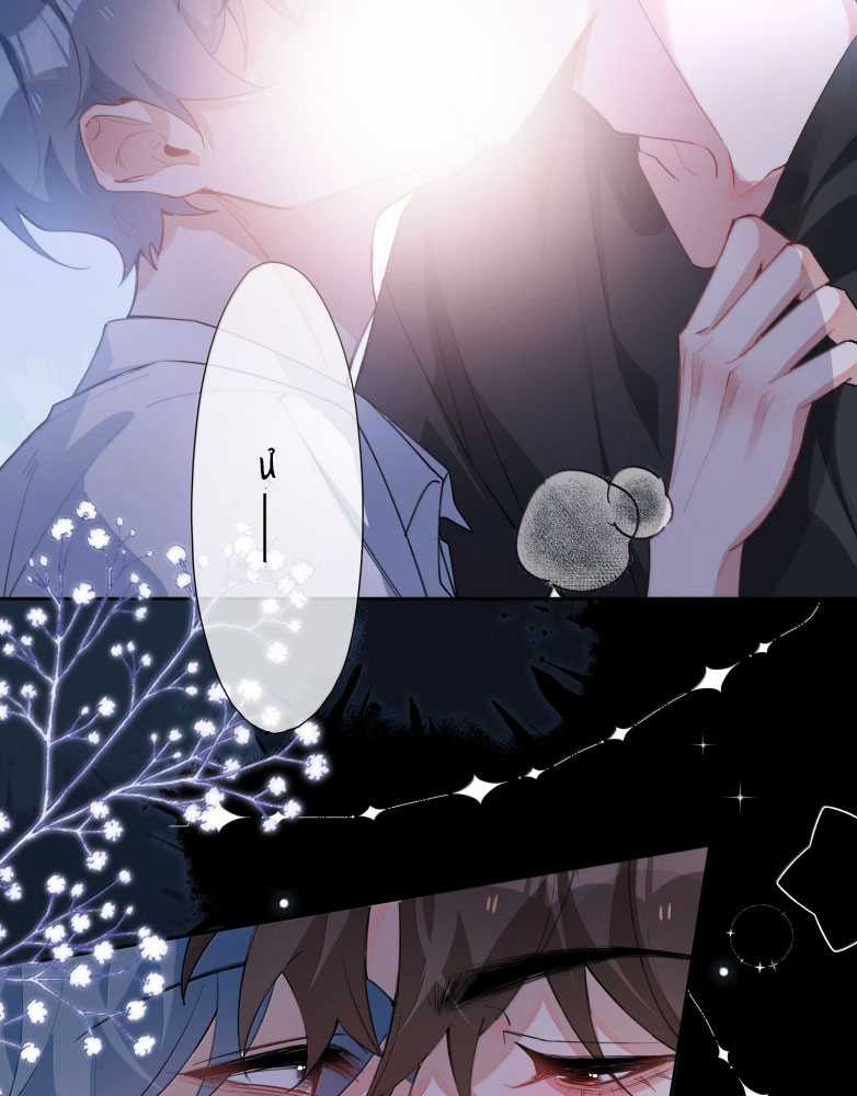 Sơn Hải Cao Trung Chapter 112 trang 45