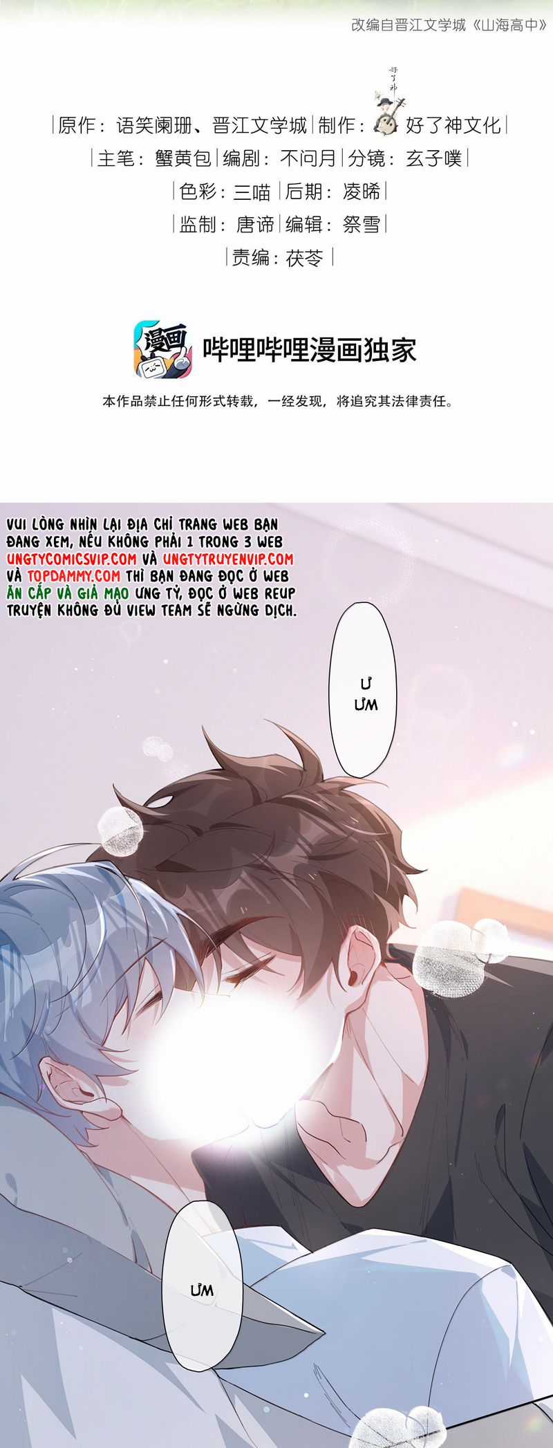 Sơn Hải Cao Trung Chapter 113 trang 2