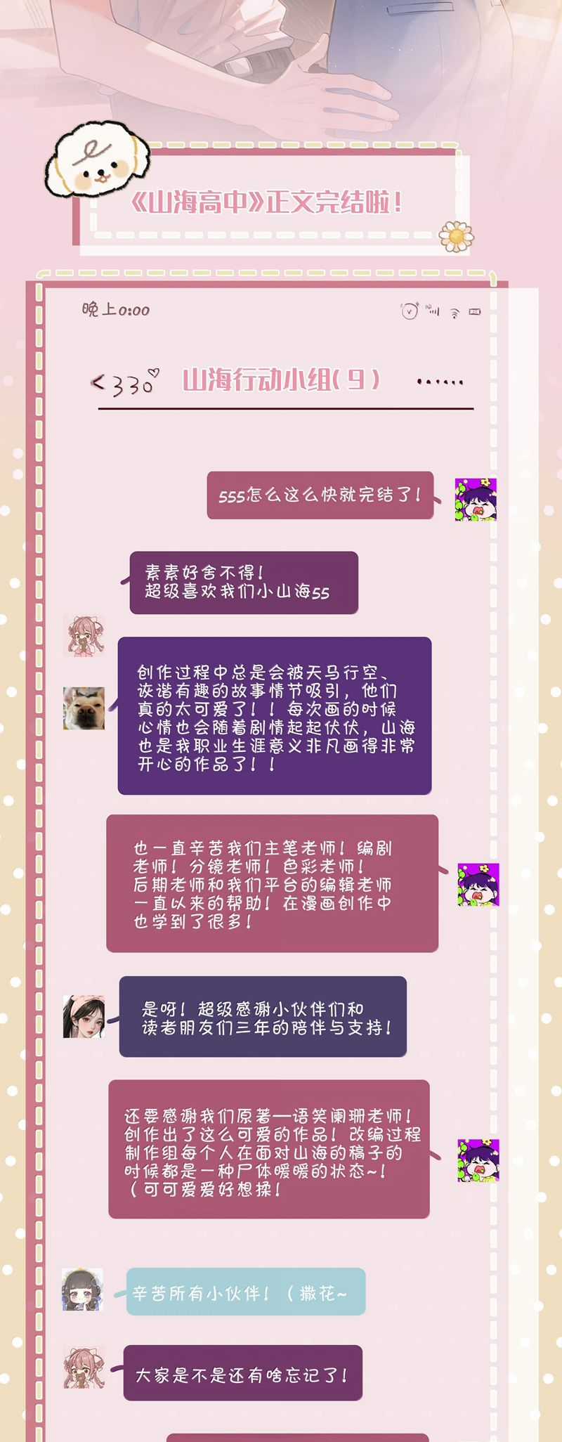 Sơn Hải Cao Trung Chapter 113 trang 31