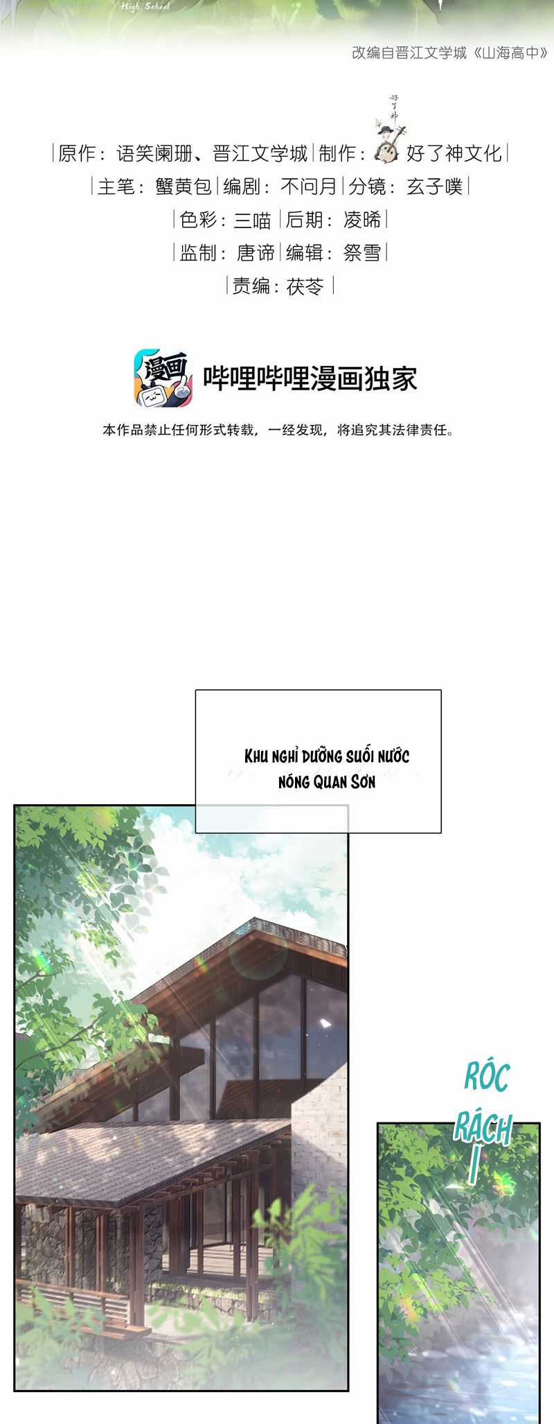 Sơn Hải Cao Trung Chapter 114 trang 2