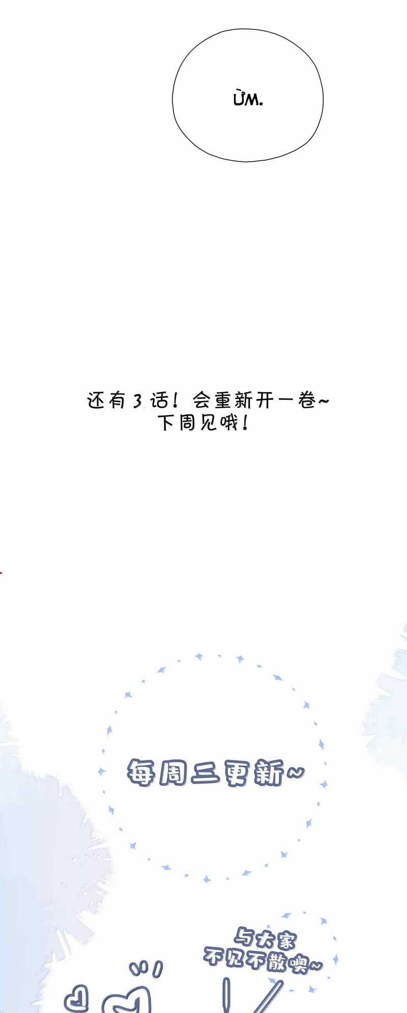 Sơn Hải Cao Trung Chapter 120 trang 20