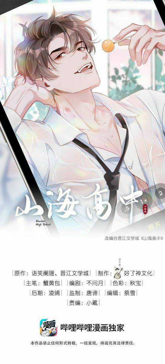 Sơn Hải Cao Trung Chapter 23 trang 1