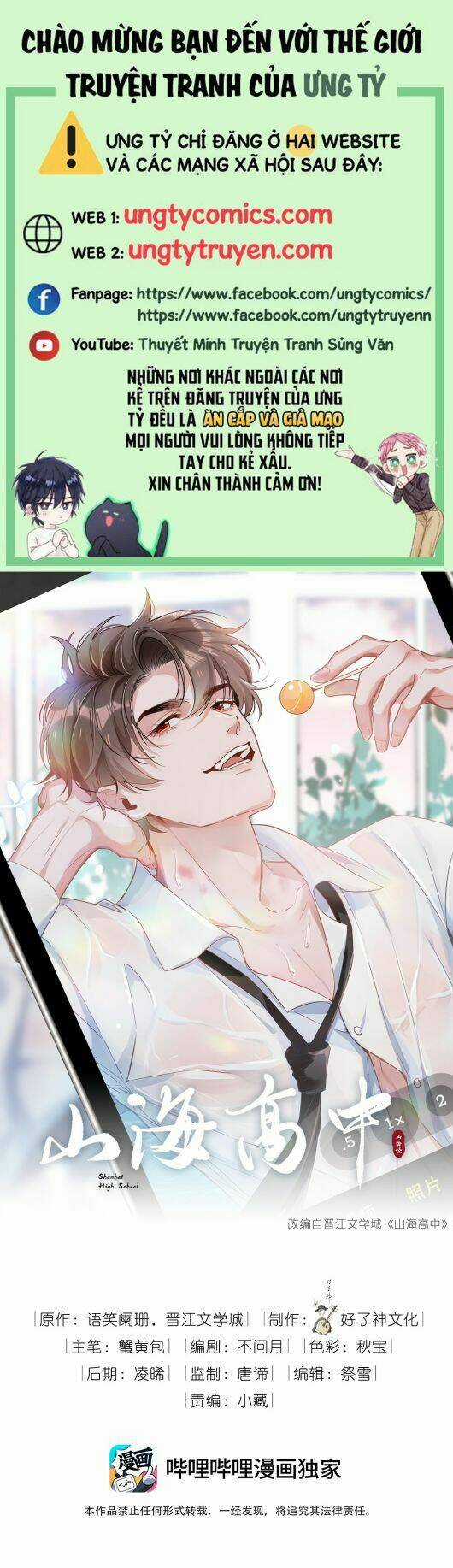 Sơn Hải Cao Trung Chapter 25 trang 0