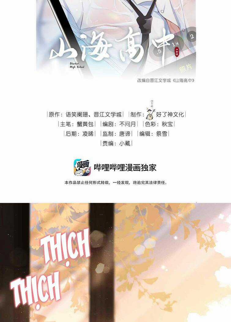 Sơn Hải Cao Trung Chapter 48 trang 4