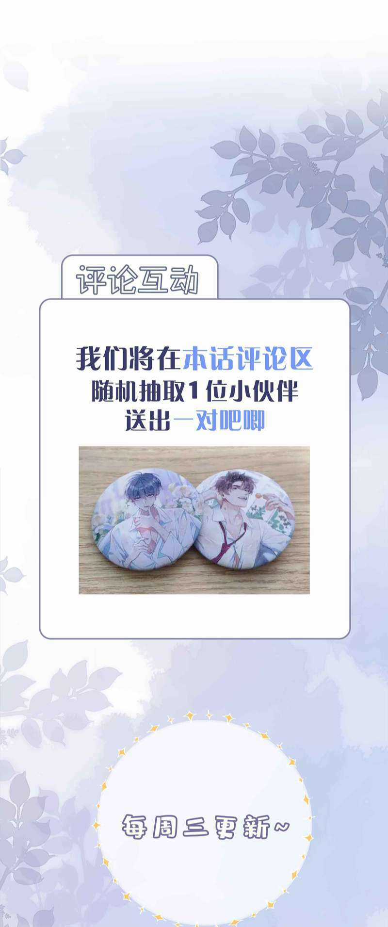 Sơn Hải Cao Trung Chapter 49 trang 38