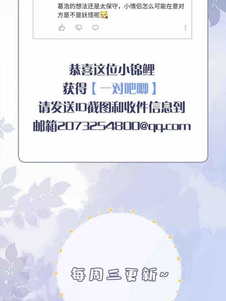 Sơn Hải Cao Trung Chapter 50 trang 42