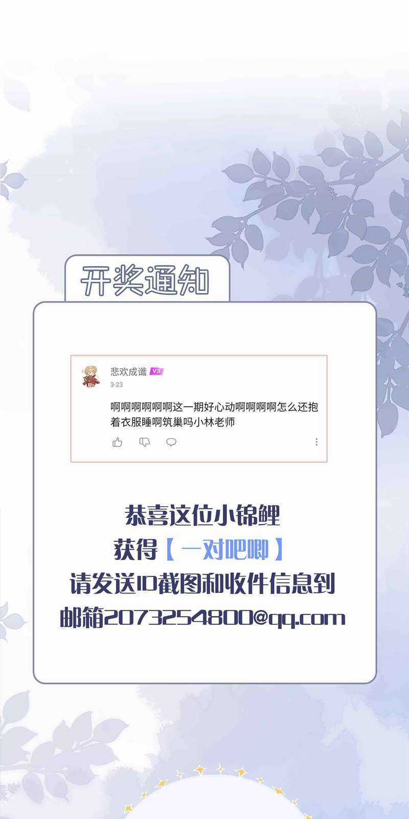 Sơn Hải Cao Trung Chapter 52 trang 36