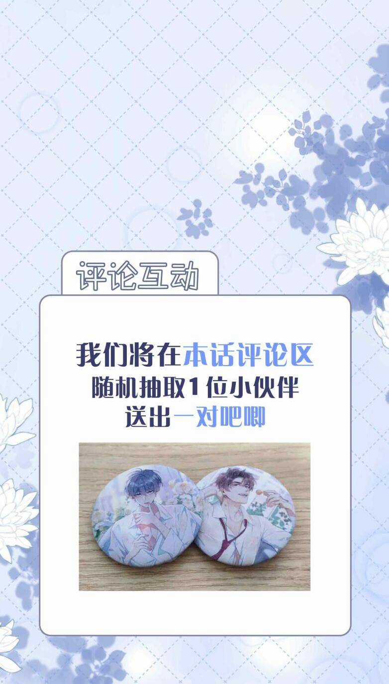 Sơn Hải Cao Trung Chapter 55 trang 34