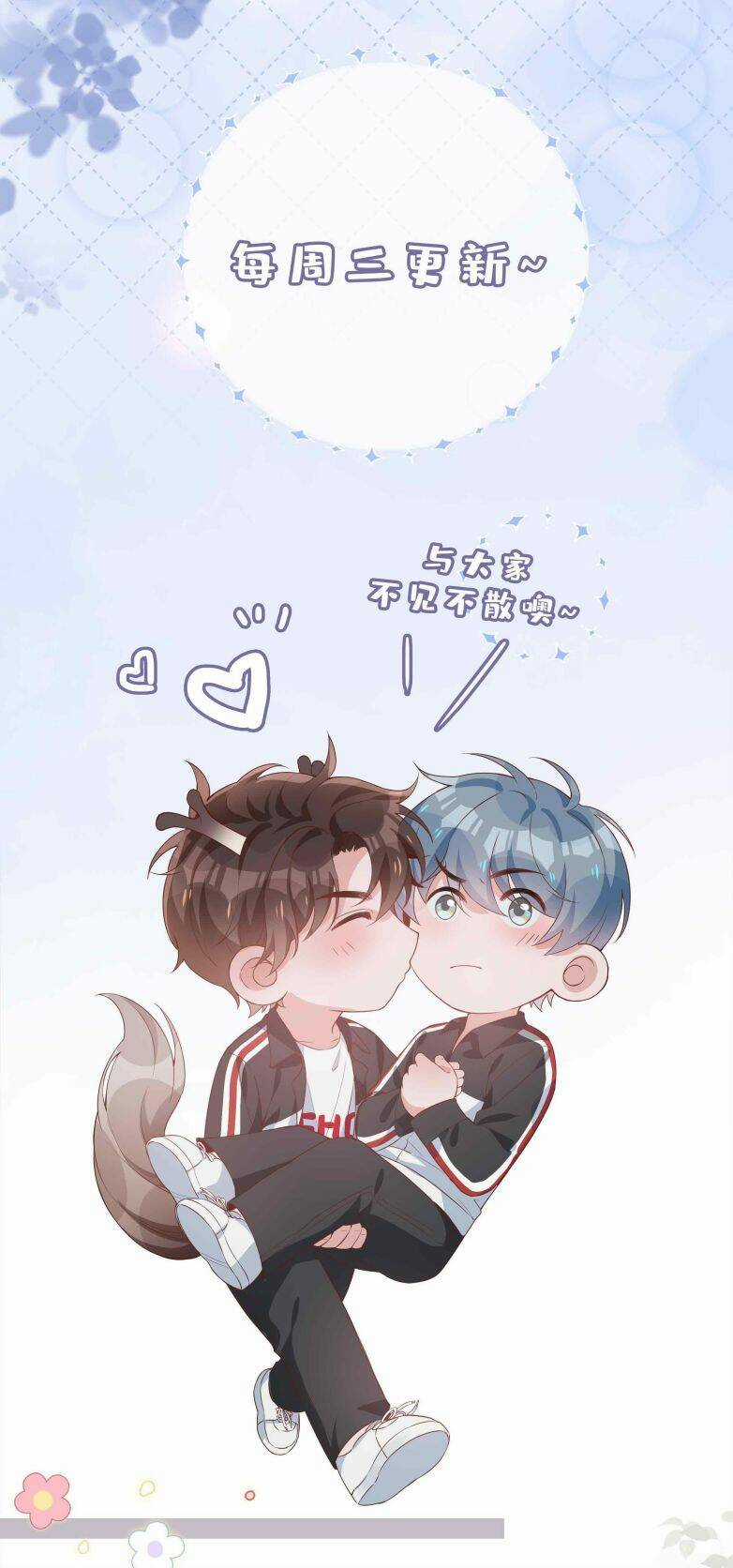 Sơn Hải Cao Trung Chapter 55 trang 35