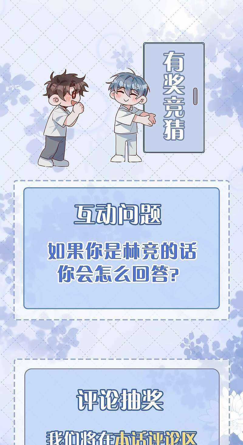 Sơn Hải Cao Trung Chapter 57 trang 36