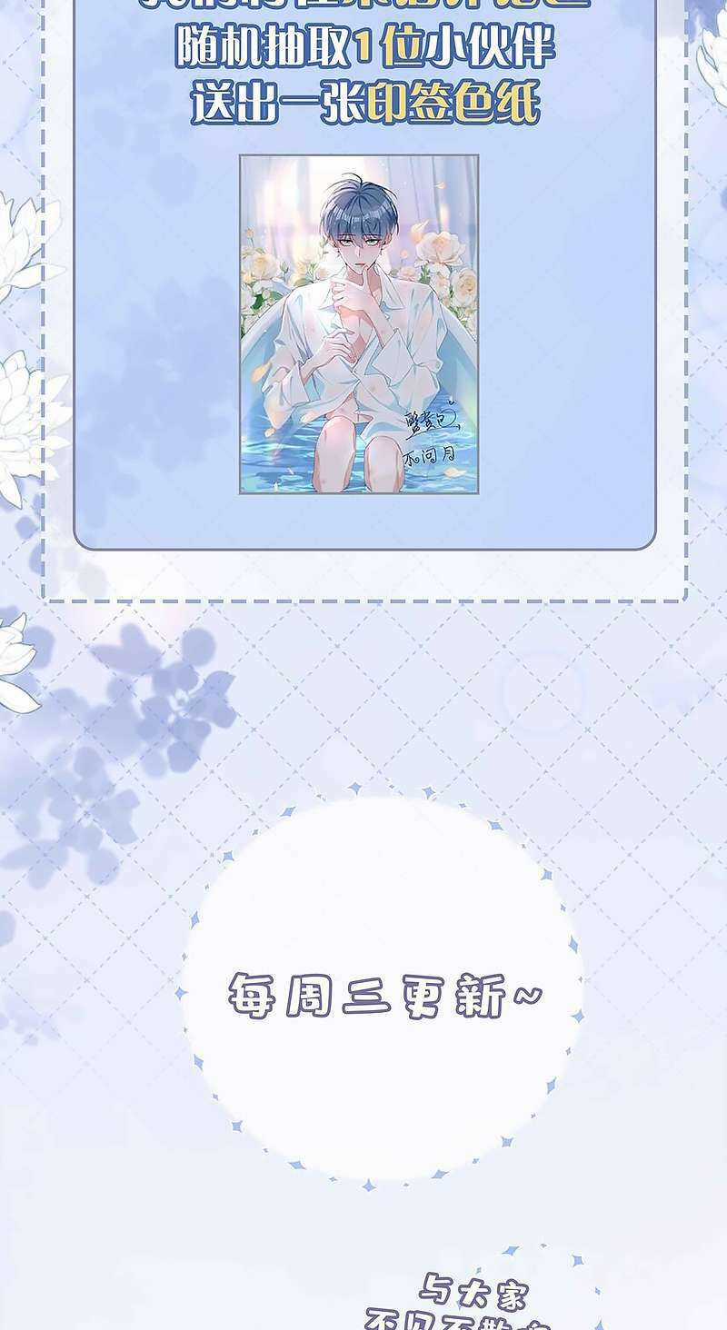 Sơn Hải Cao Trung Chapter 57 trang 37