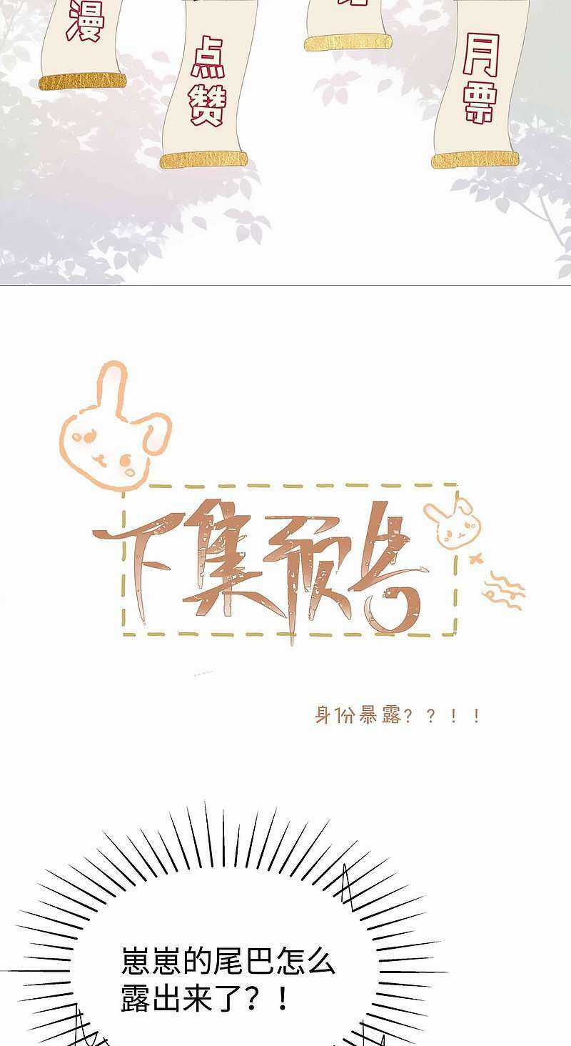 Sơn Hải Cao Trung Chapter 57 trang 39