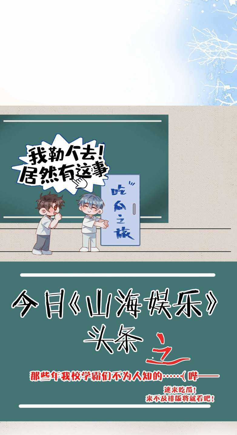 Sơn Hải Cao Trung Chapter 58 trang 47