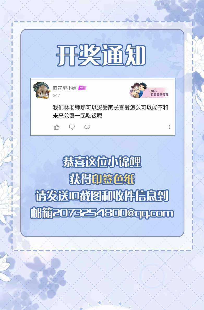 Sơn Hải Cao Trung Chapter 58 trang 50