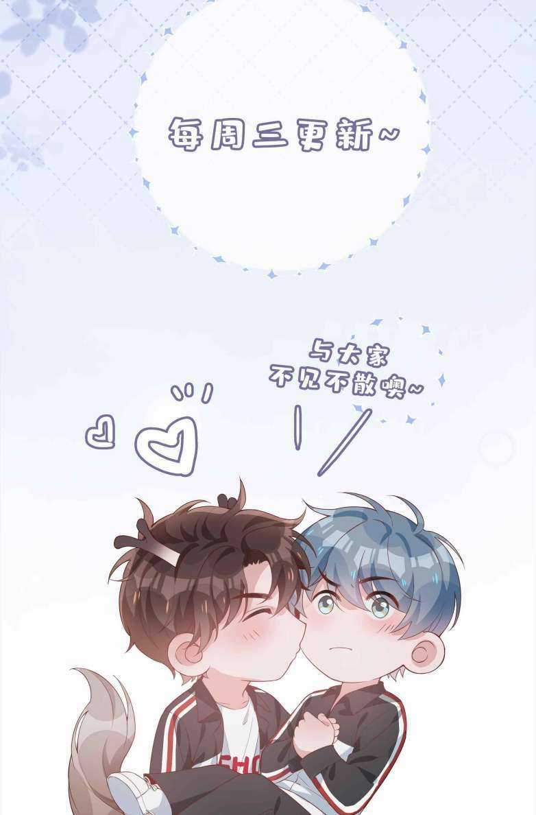 Sơn Hải Cao Trung Chapter 58 trang 51