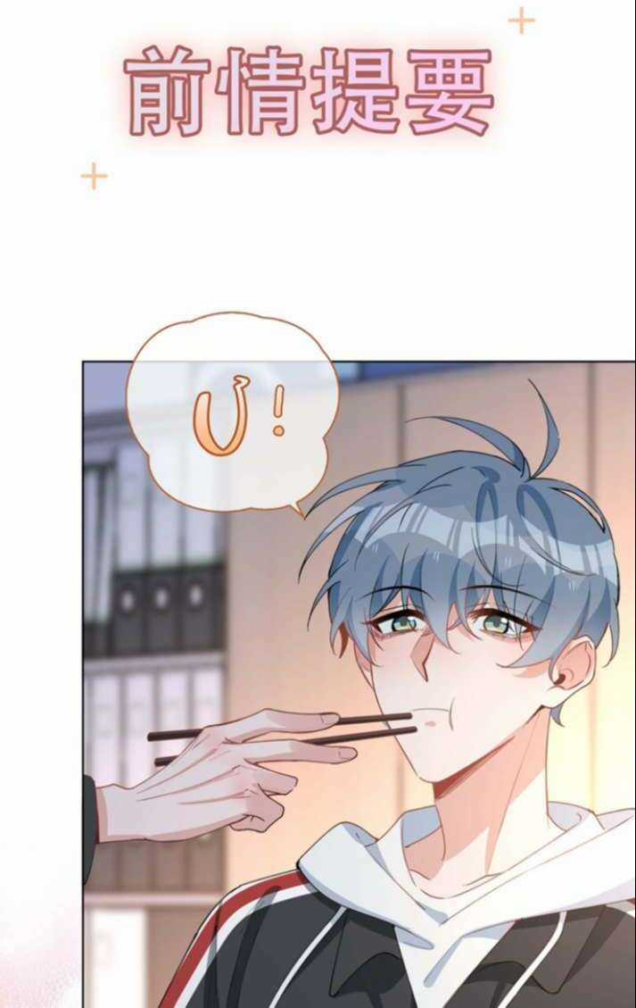 Sơn Hải Cao Trung Chapter 60 trang 1