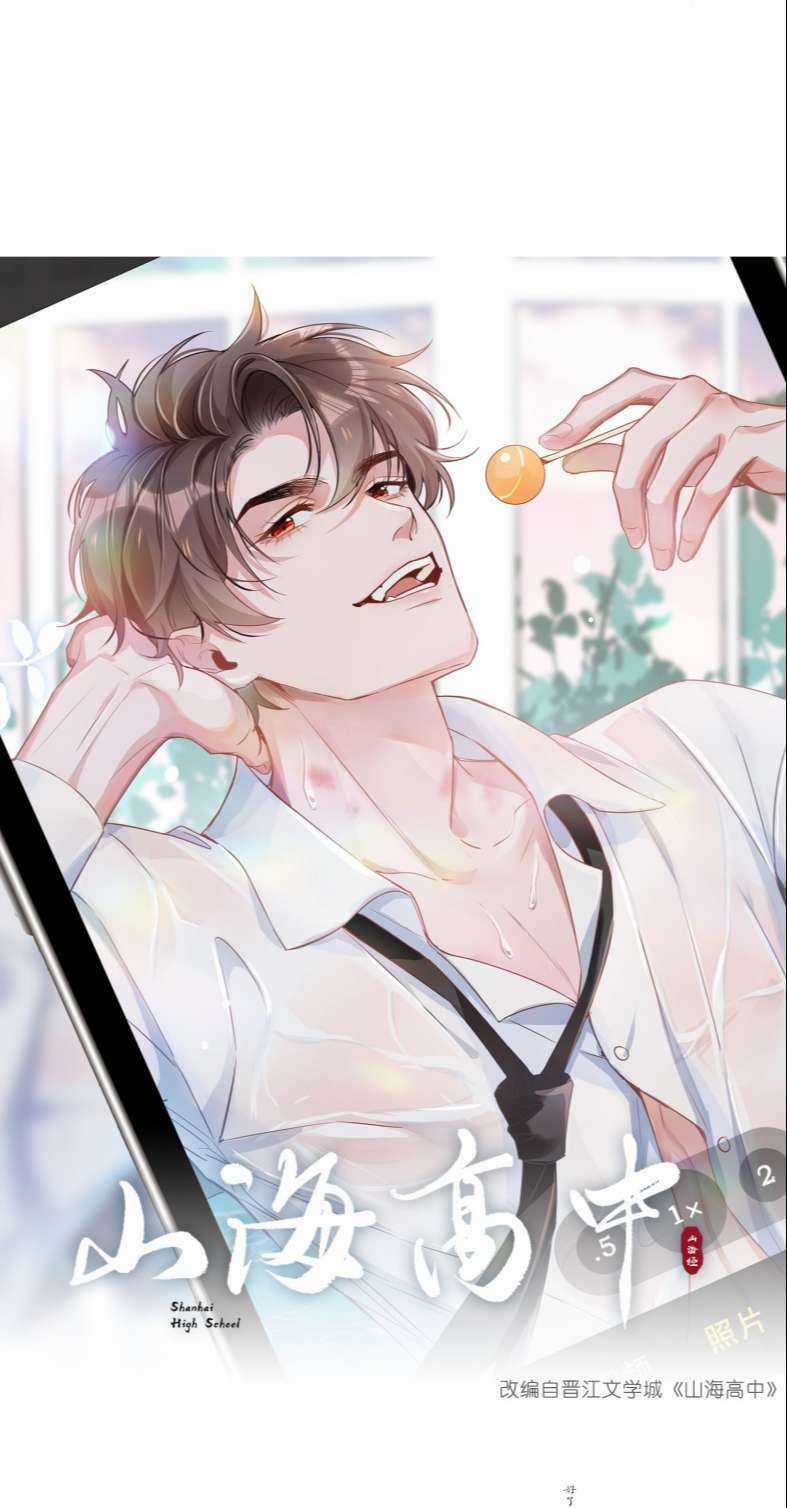 Sơn Hải Cao Trung Chapter 60 trang 3