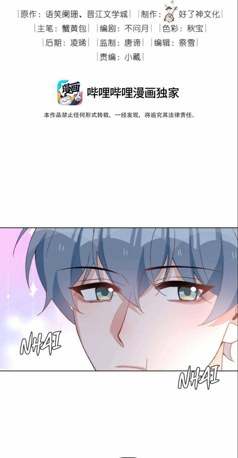 Sơn Hải Cao Trung Chapter 60 trang 4