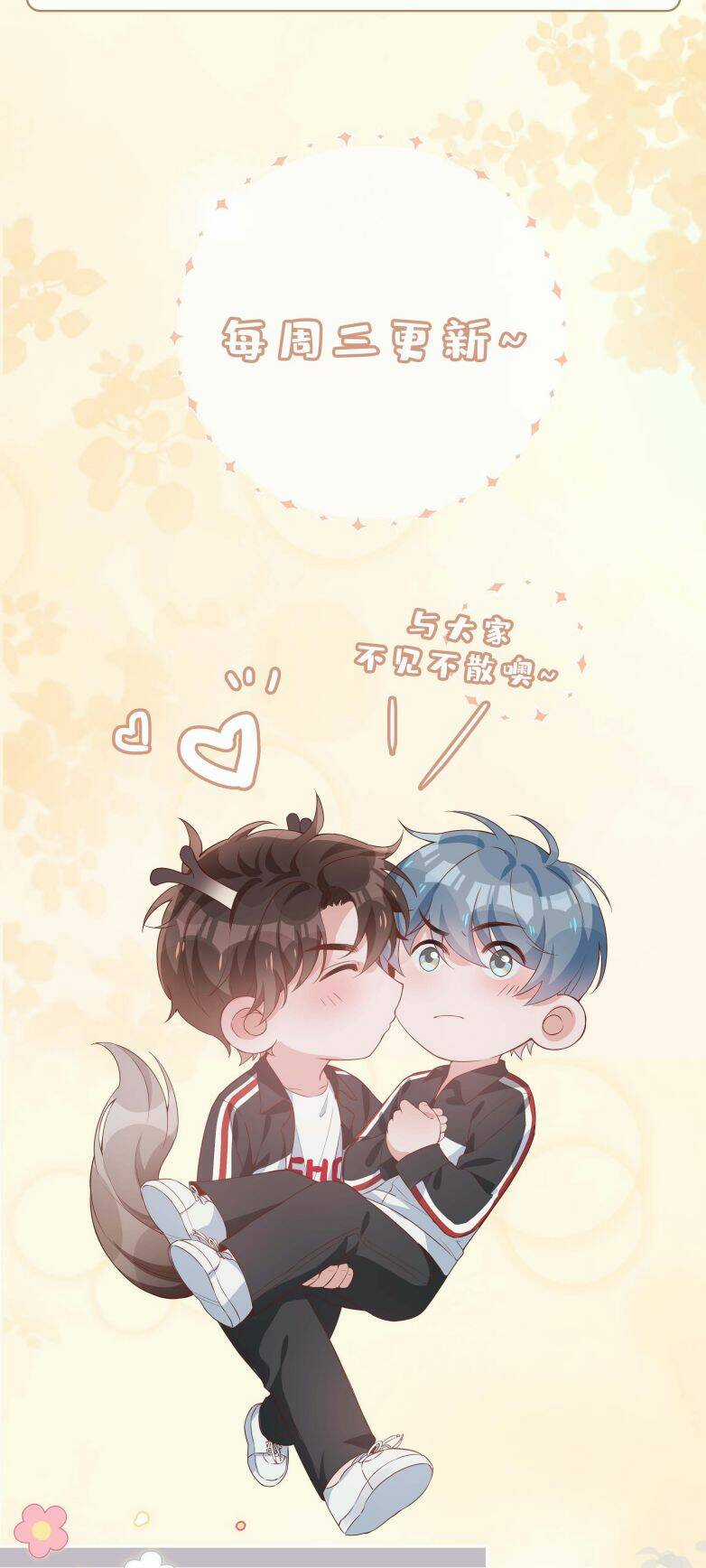 Sơn Hải Cao Trung Chapter 62 trang 48