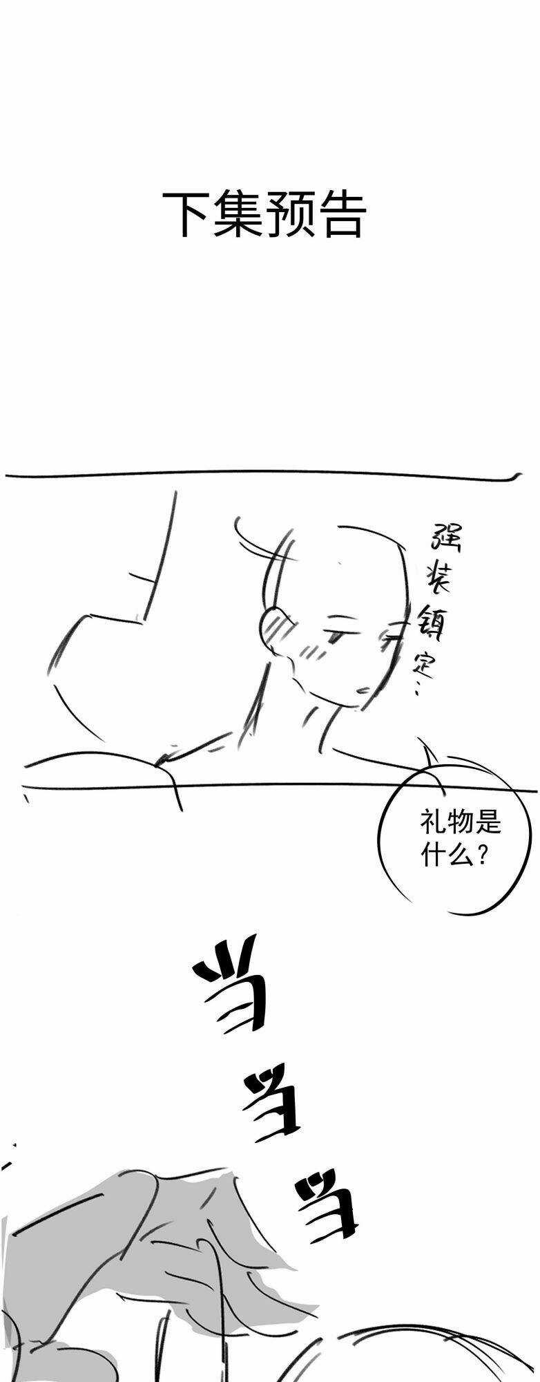 Sơn Hải Cao Trung Chapter 67 trang 32