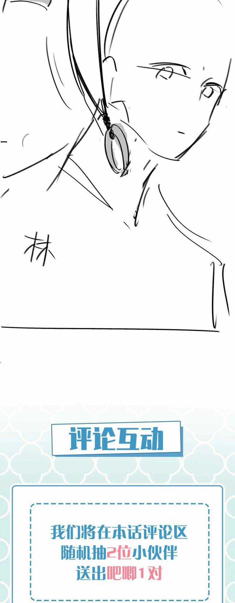 Sơn Hải Cao Trung Chapter 67 trang 33