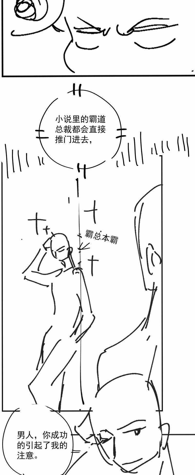 Sơn Hải Cao Trung Chapter 70 trang 31