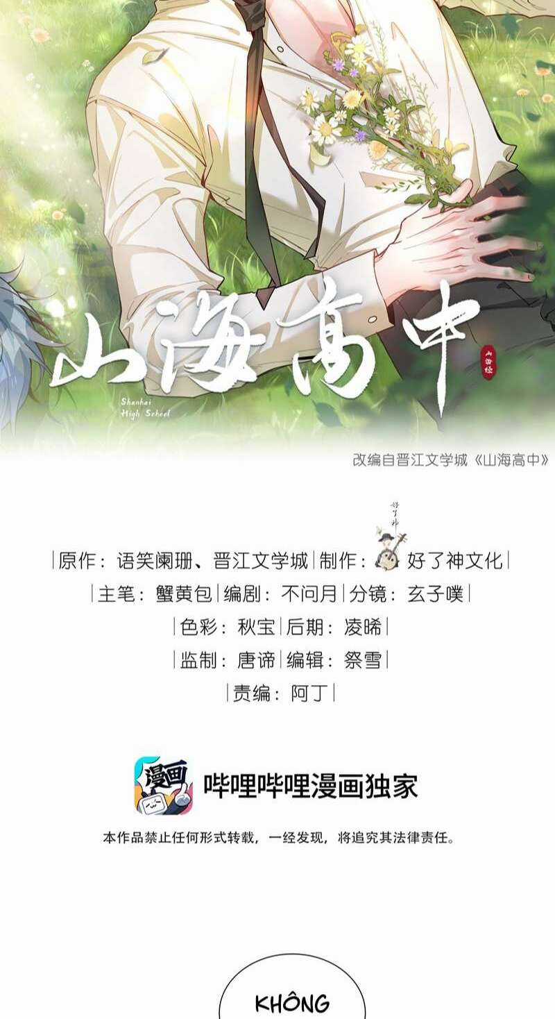 Sơn Hải Cao Trung Chapter 71 trang 1
