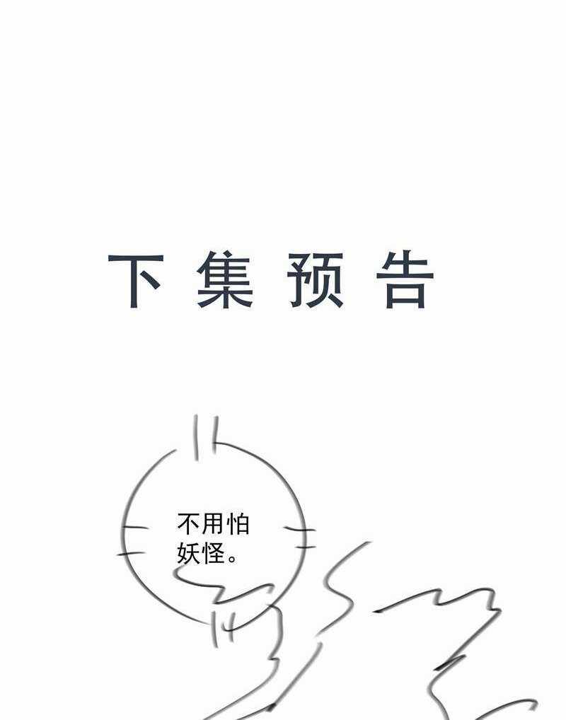 Sơn Hải Cao Trung Chapter 71 trang 33