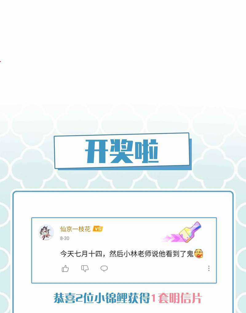 Sơn Hải Cao Trung Chapter 71 trang 36