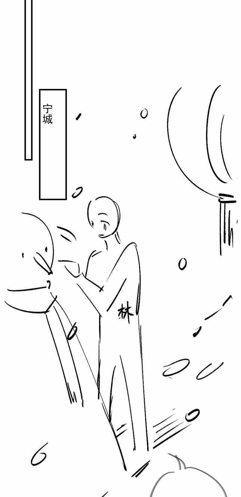 Sơn Hải Cao Trung Chapter 73 trang 31