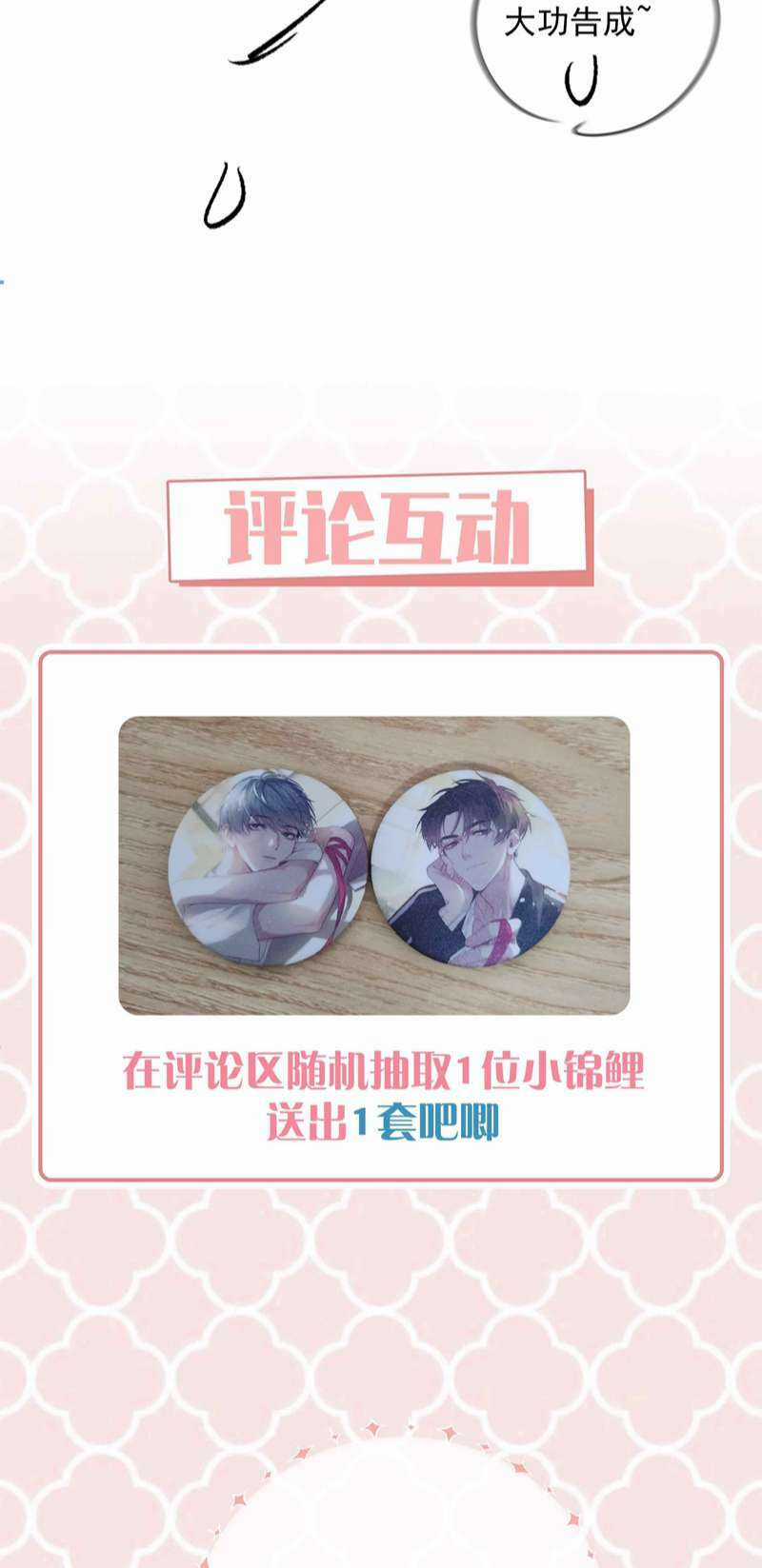 Sơn Hải Cao Trung Chapter 73 trang 32