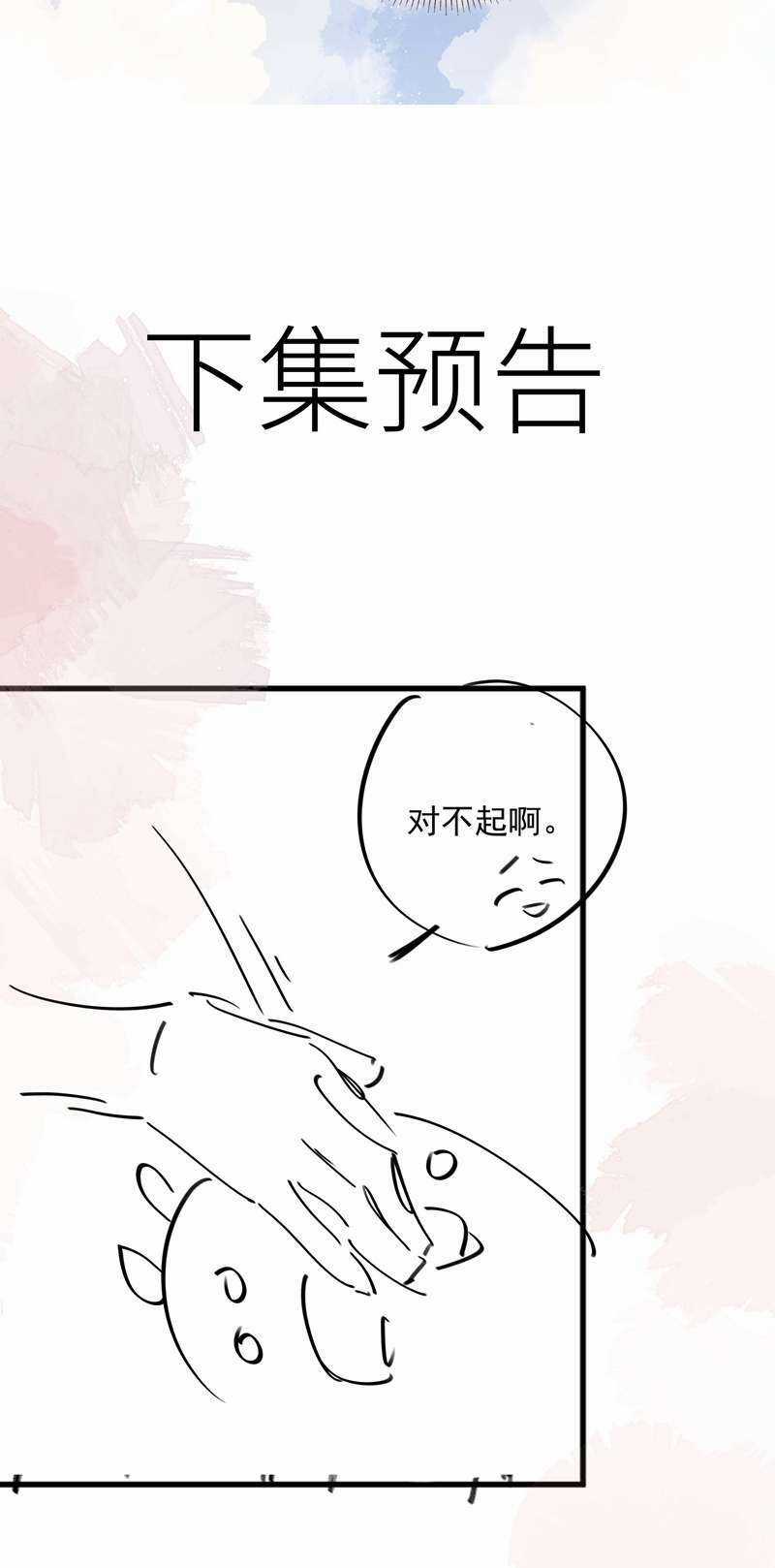 Sơn Hải Cao Trung Chapter 74 trang 35