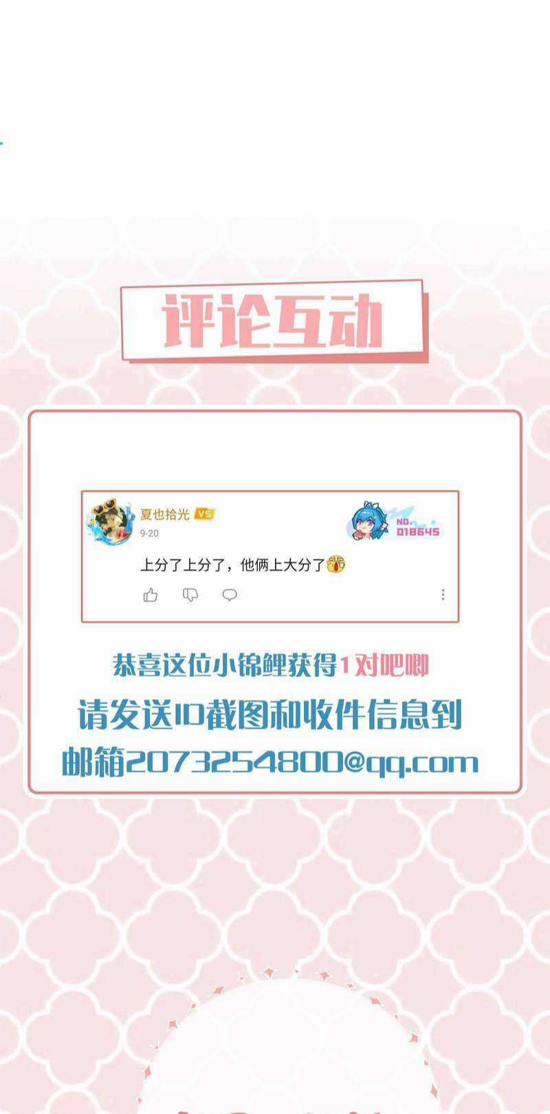 Sơn Hải Cao Trung Chapter 74 trang 37