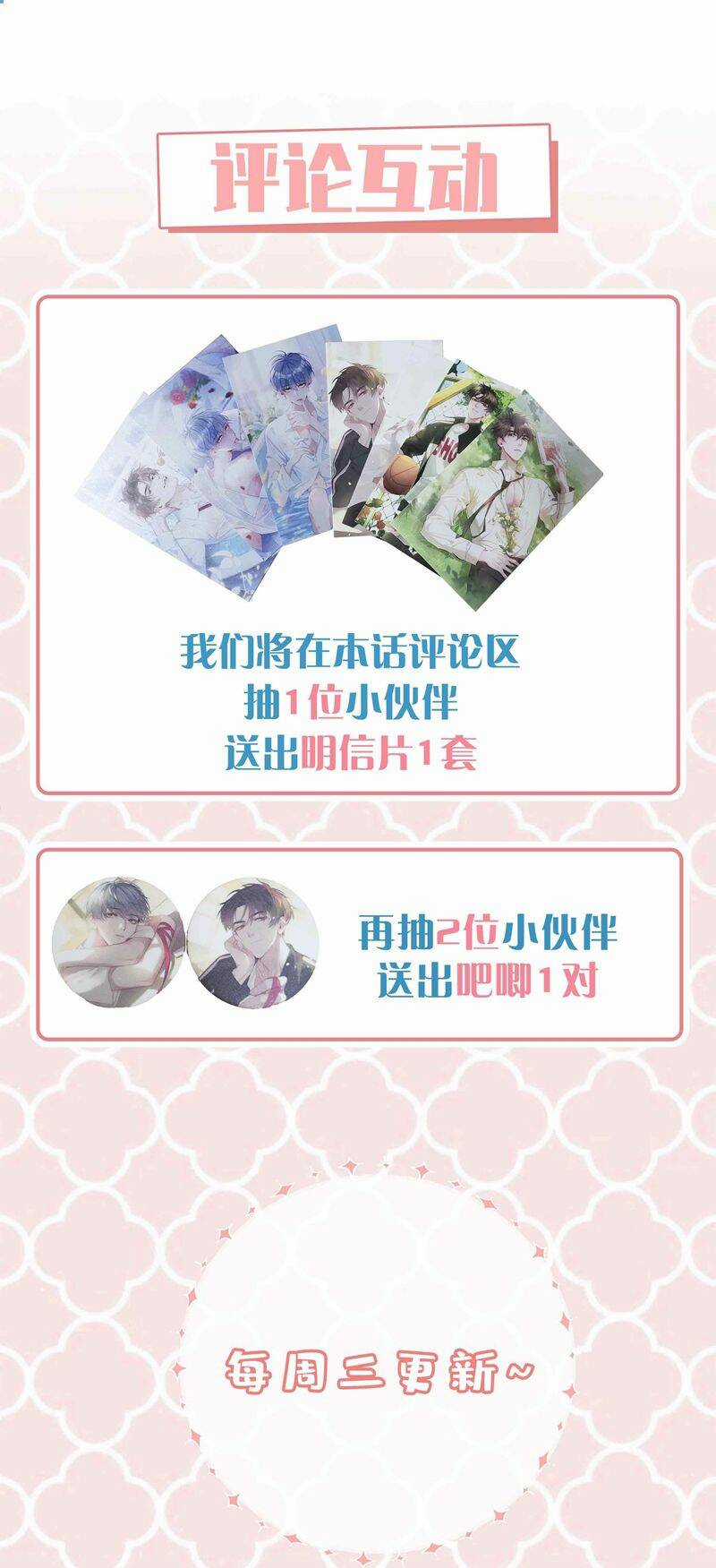 Sơn Hải Cao Trung Chapter 75 trang 30