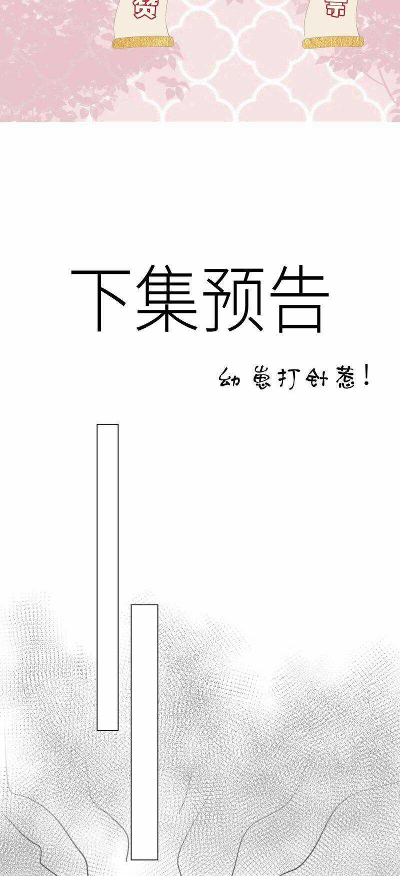 Sơn Hải Cao Trung Chapter 75 trang 32