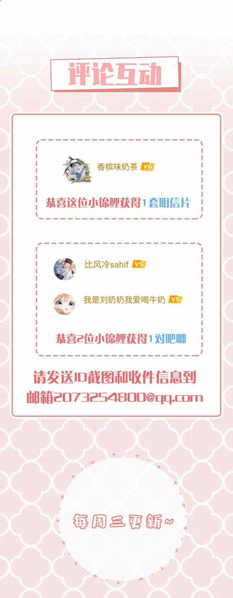 Sơn Hải Cao Trung Chapter 76 trang 29