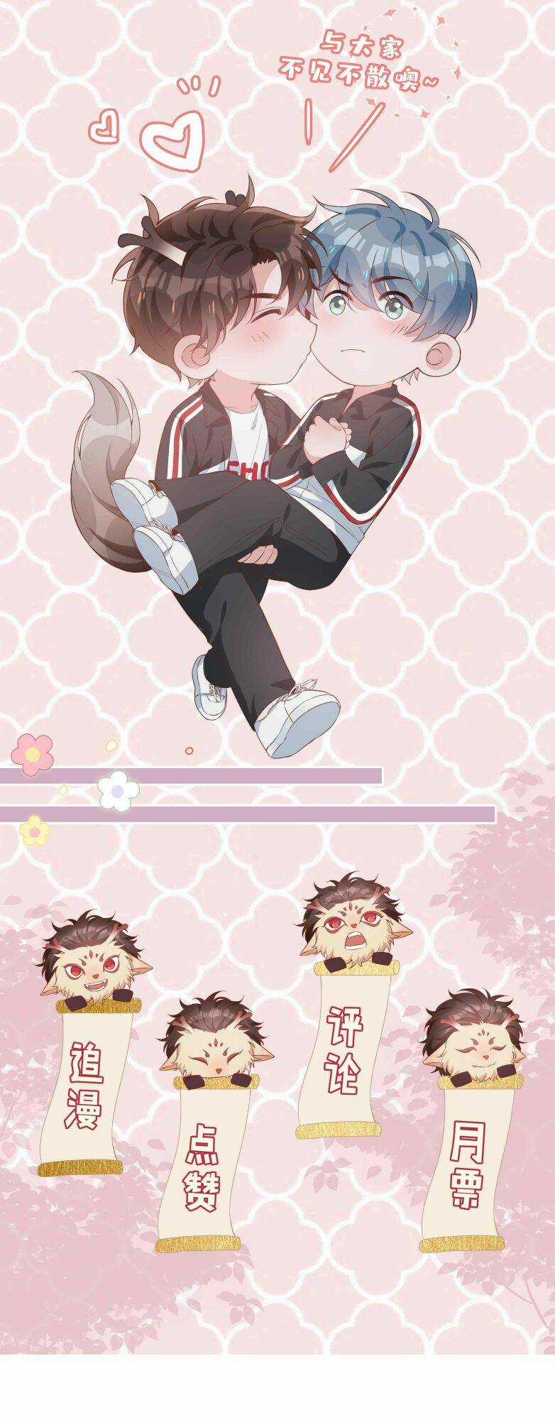 Sơn Hải Cao Trung Chapter 76 trang 30