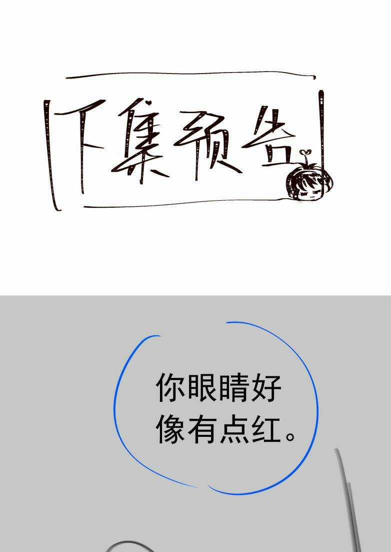 Sơn Hải Cao Trung Chapter 76 trang 31