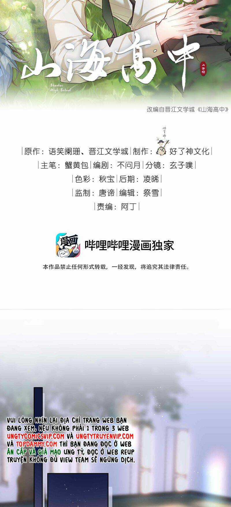 Sơn Hải Cao Trung Chapter 80 trang 1
